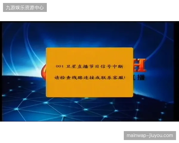 机顶盒设备非法信号侵入难以防范，部分持权媒体忽视终端链路安全警示